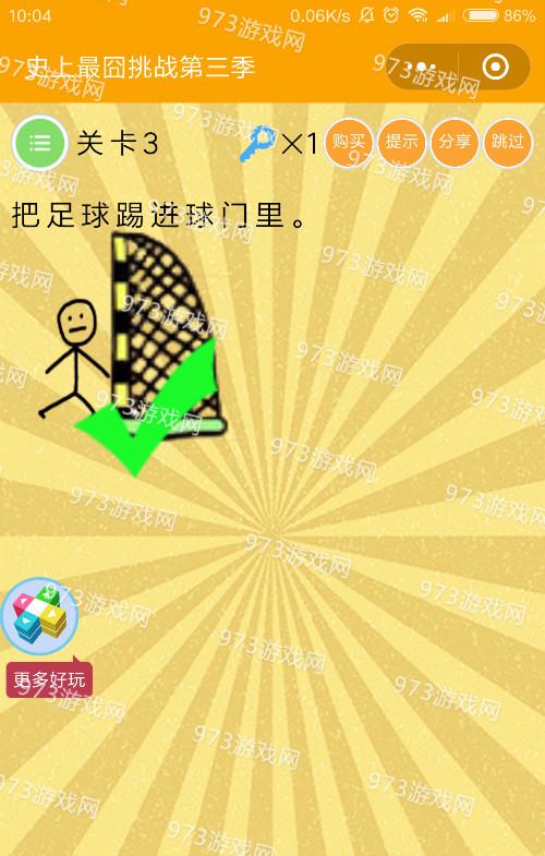 如何通关《最囧游戏》第3关 如何通关《最囧游戏》第3关