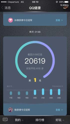 如何在三星手机上使用QQ运动记录步数? 如何在三星手机上使用QQ运动记录步数?