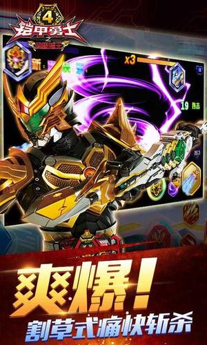 如何免费下载《铠甲勇士》游戏? 如何免费下载《铠甲勇士》游戏?