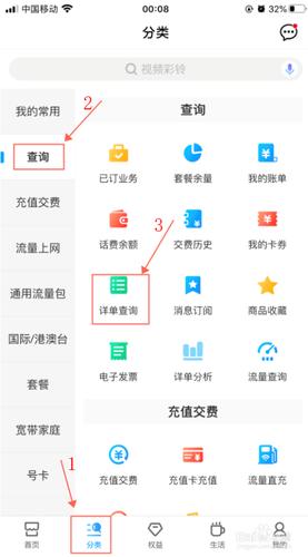 手机详单查询明细查询 手机详单查询明细查询