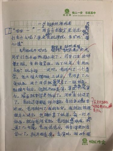 主题：如何写一篇关于游戏的三年级作文