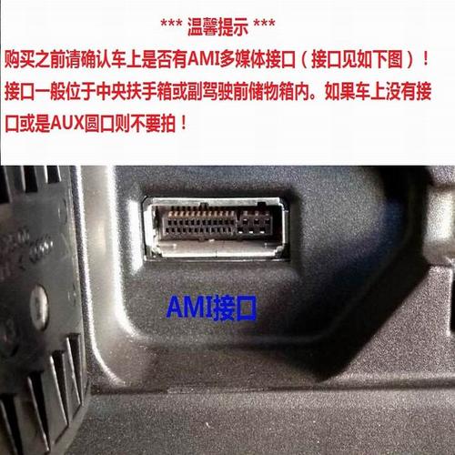 汽车音频线连接手机的方法 汽车音频线连接手机的方法