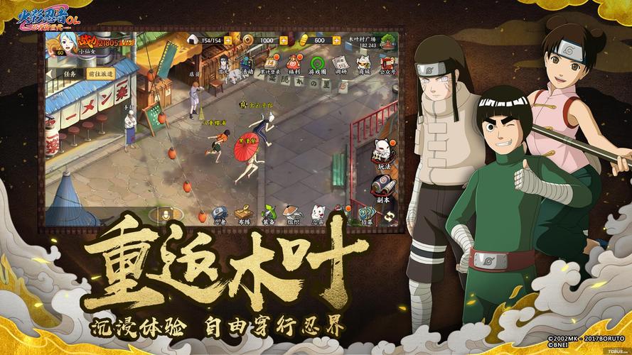 1.火影忍者：究极风暴系列