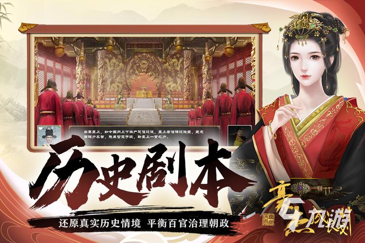 单机皇帝养成游戏 单机皇帝养成游戏