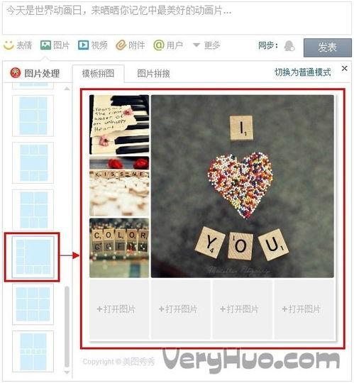 手机视频拼图制作指南 手机视频拼图制作指南