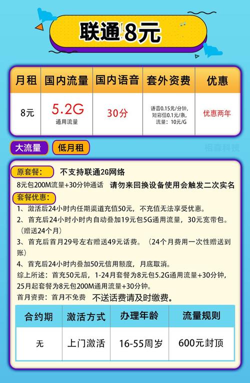 联通手机电视免流量政策解析 联通手机电视免流量政策解析