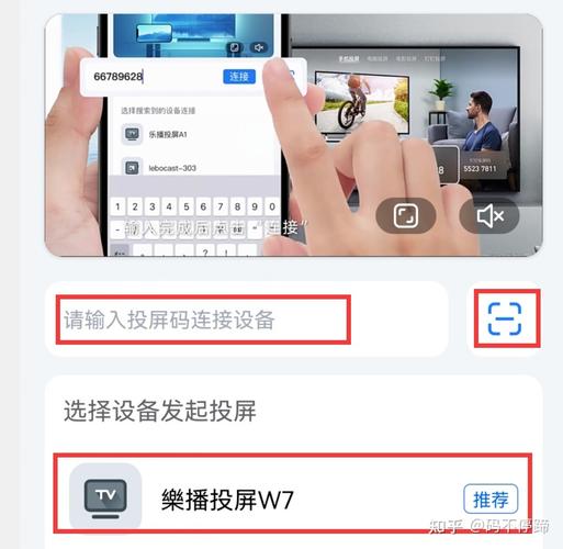 如何在电视上实现手机投屏? 如何在电视上实现手机投屏?