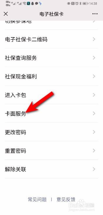 如何通过手机查询社保信息 如何通过手机查询社保信息