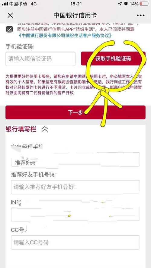如何在信用卡上修改手机号码? 如何在信用卡上修改手机号码?