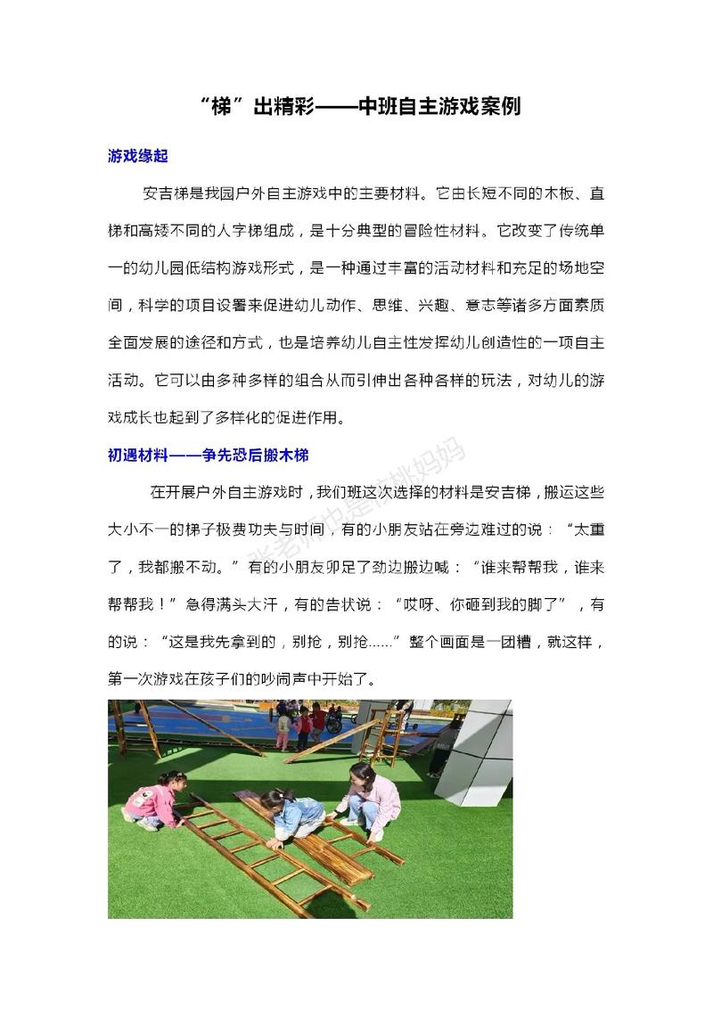 梯子游戏高倍三门 梯子游戏高倍三门