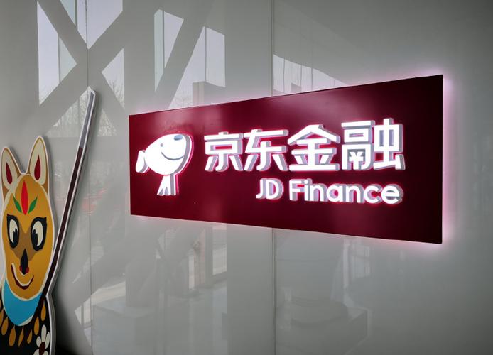 京东科技是什么？
