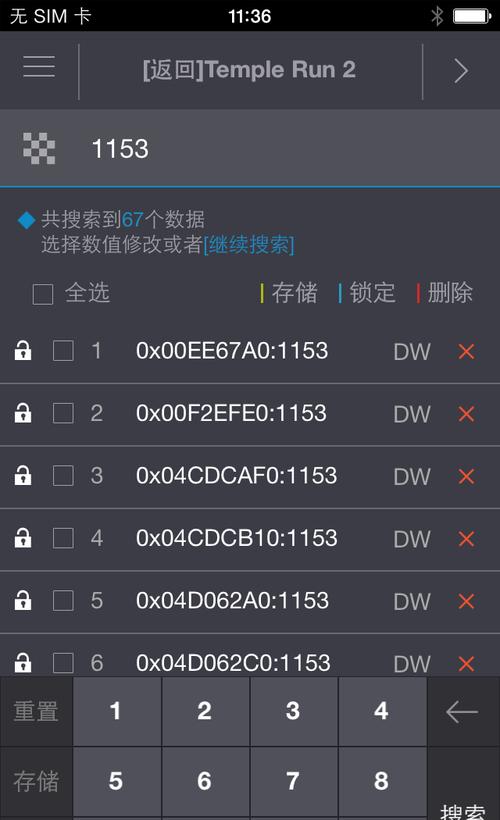 苹果系统游戏修改器:了解与使用指南 苹果系统游戏修改器:了解与使用指南