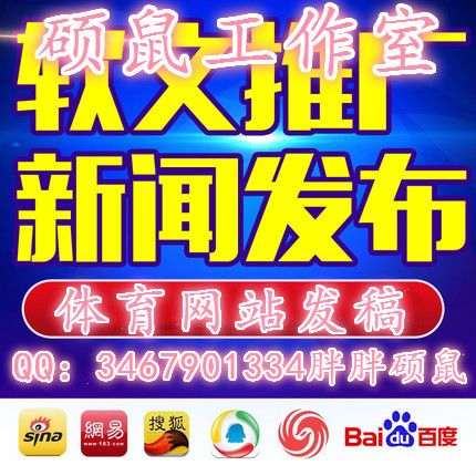 1.突出体育网站的特色 1.突出体育网站的特色