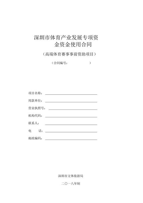 深圳体育产业申报指南 深圳体育产业申报指南