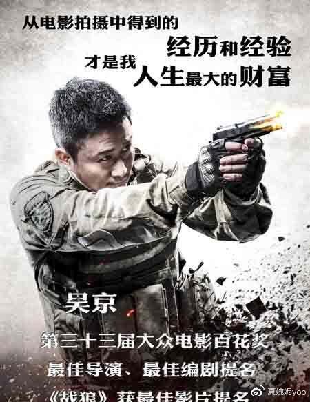 如何在手机上观看电影《战狼2》? 如何在手机上观看电影《战狼2》?