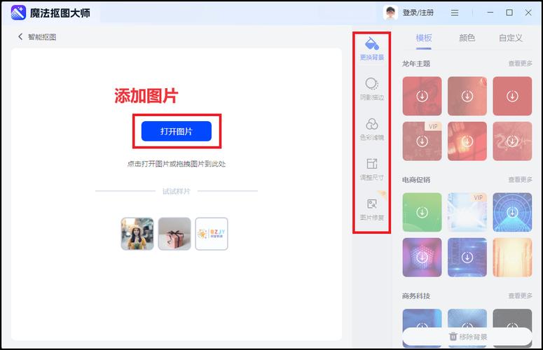 手机抠图工具