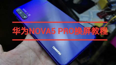 手机屏幕更换教程视频 手机屏幕更换教程视频