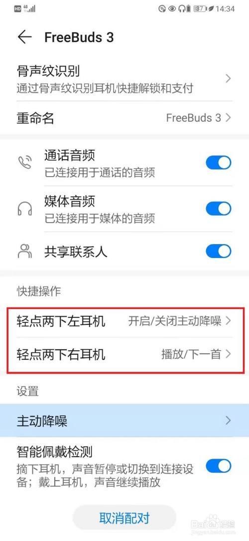 美图手机耳机插孔在哪 美图手机耳机插孔在哪