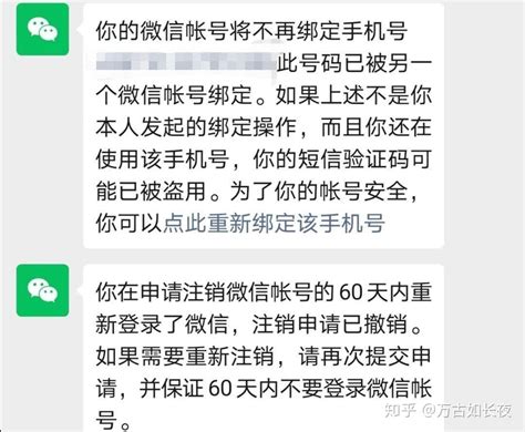 微信没绑手机号会不会自动退出 微信没绑手机号会不会自动退出