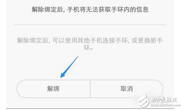 手环丢了怎么找 手环丢了怎么找