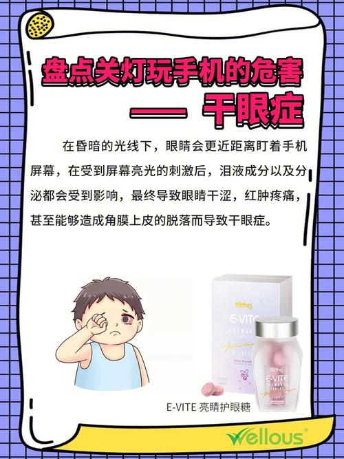 天天看手机眼睛疼怎么办 天天看手机眼睛疼怎么办