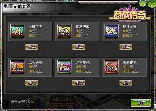网络游戏充值平台代理 网络游戏充值平台代理