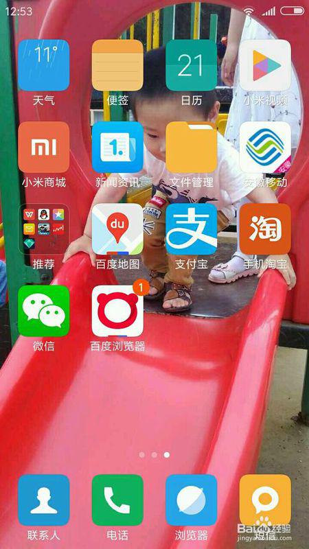 关闭小米游戏广告 关闭小米游戏广告