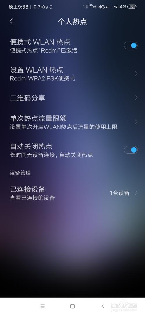 手机热点为什么连不上笔记本 手机热点为什么连不上笔记本