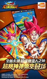 七龙珠卡牌游戏下载 七龙珠卡牌游戏下载