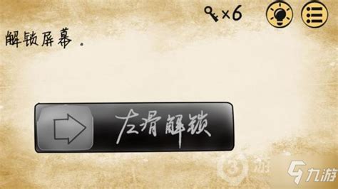 最囧游戏1第9关