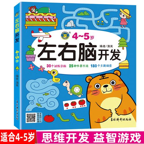 走出家门互动游戏开发左右脑 走出家门互动游戏开发左右脑