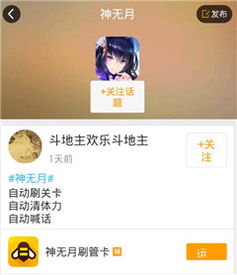 手游蜂窝游戏辅助软件 手游蜂窝游戏辅助软件