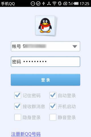 手机qq怎样更新到最新版本 手机qq怎样更新到最新版本
