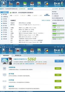 大型游戏配置要求 大型游戏配置要求