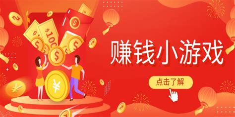 可以赚钱的微信小游戏有哪些