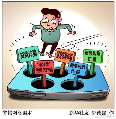 网络游戏诈骗真实案例