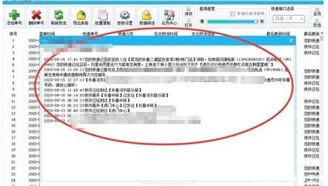 中通快递查询入口输入手机号 中通快递查询入口输入手机号