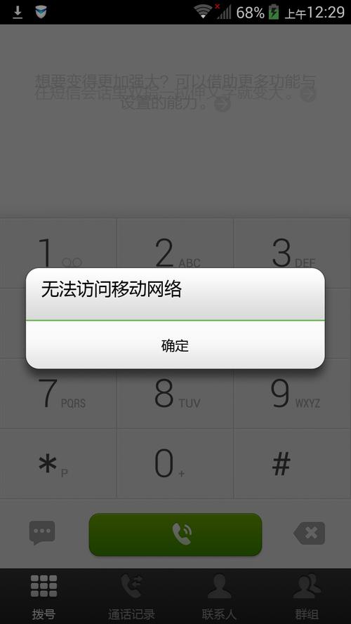 苹果手机网络连不上 苹果手机网络连不上