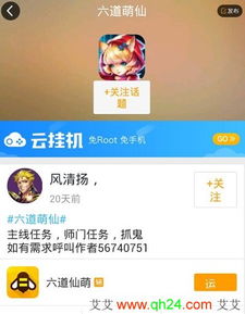 蜂窝游戏助手官网网页