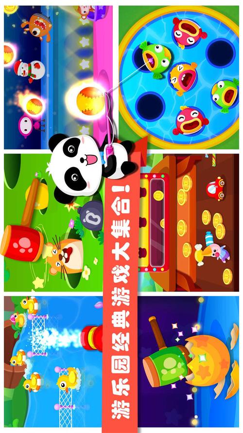 好玩的宝宝巴士游戏