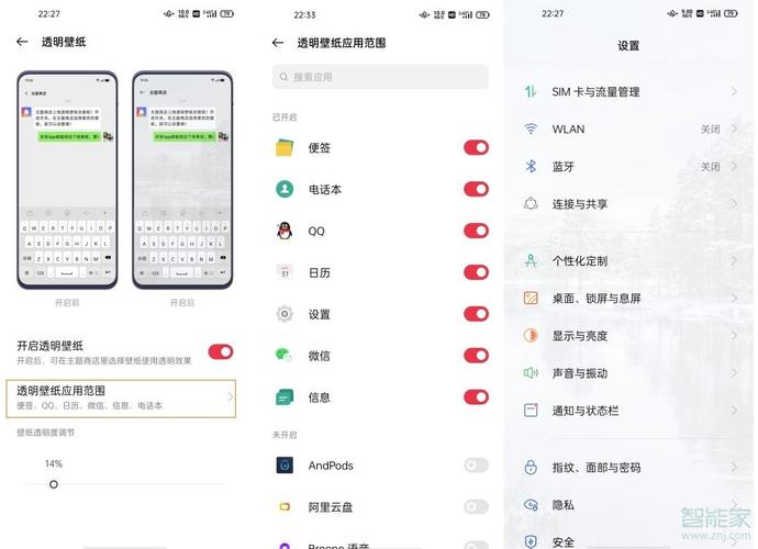 手机透明屏幕软件 手机透明屏幕软件