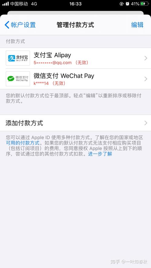 怎么改苹果手机付款信息地址