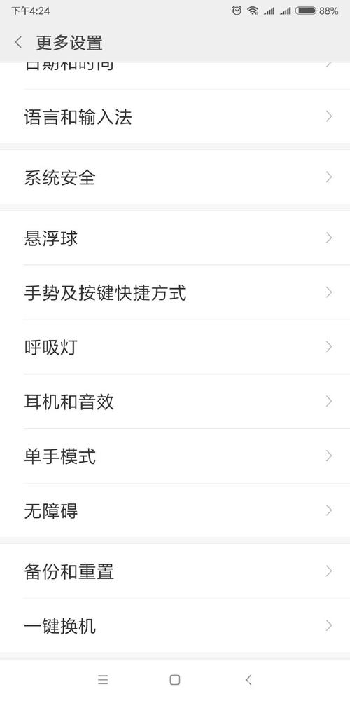 手机刷新 手机刷新