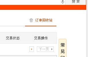 怎么找回手机淘宝里删除的订单 怎么找回手机淘宝里删除的订单
