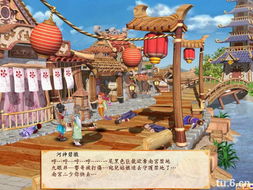 幻想三国志4外传破解版最新