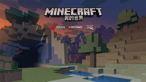 我的世界电脑版操作按键
