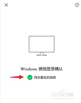 电脑微信怎么同步手机的记录 电脑微信怎么同步手机的记录