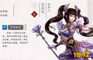倩女幽魂异人装备攻略 倩女幽魂异人装备攻略