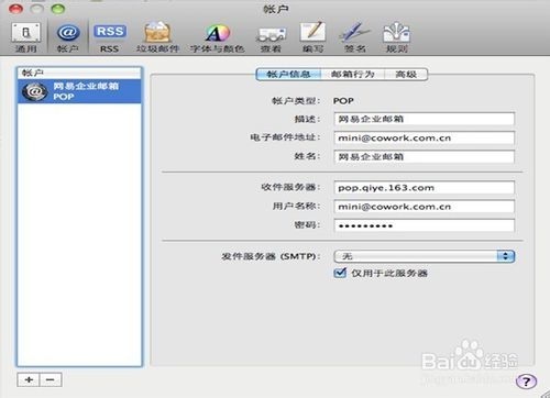 网易邮箱客户端授权码是干什么用 网易邮箱客户端授权码是干什么用