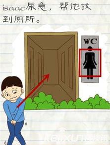 最囧游戏2第四十关 最囧游戏2第四十关